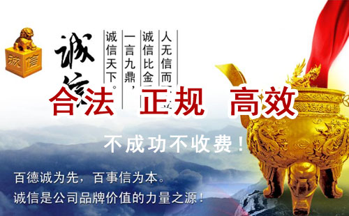蜀山追债公司